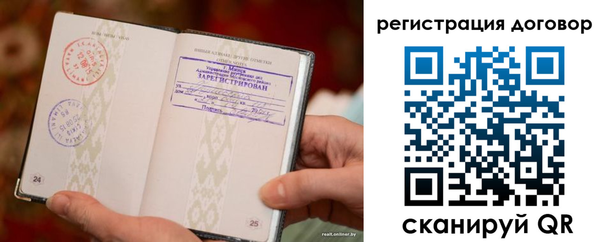 временная регистрация для школы в Евпатории