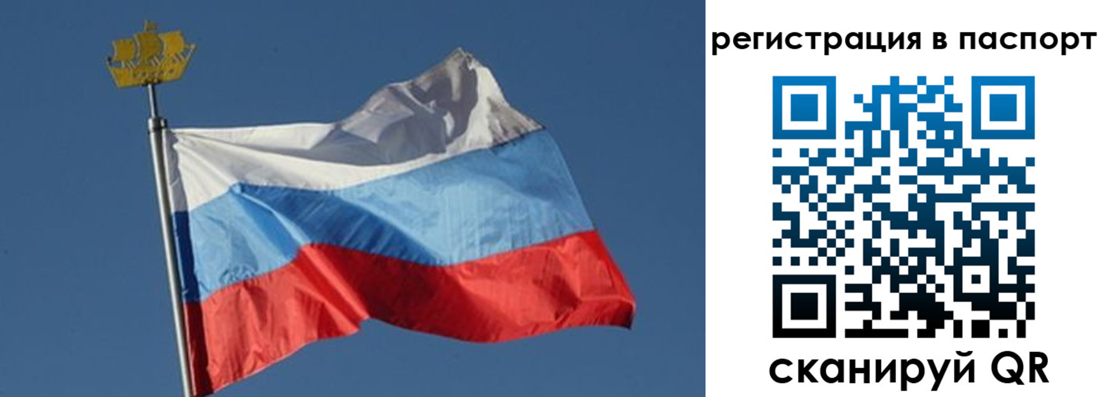 временная регистрация законно в Евпатории