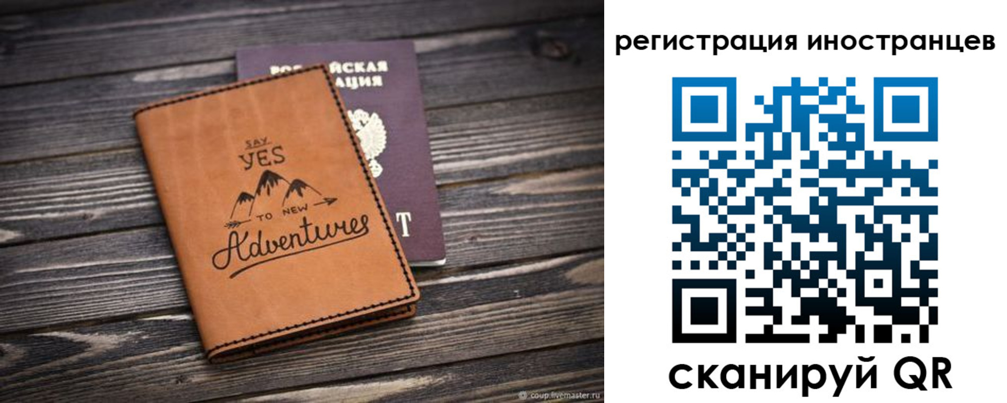регистрация для дет. сада в Евпатории