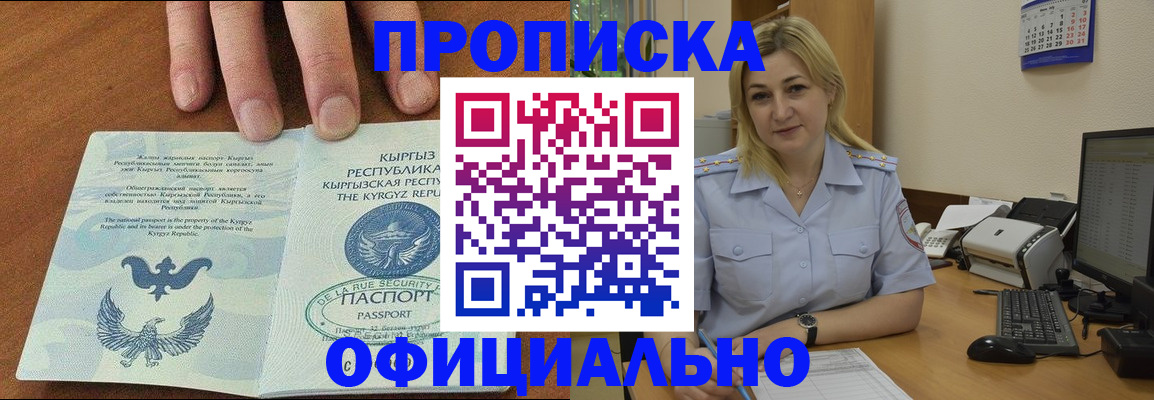 прописка для военкомата в Евпатории